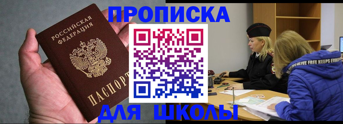 прописка в Лагани