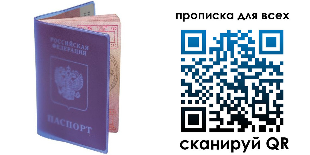 прописка иностранных граждан в Лагани