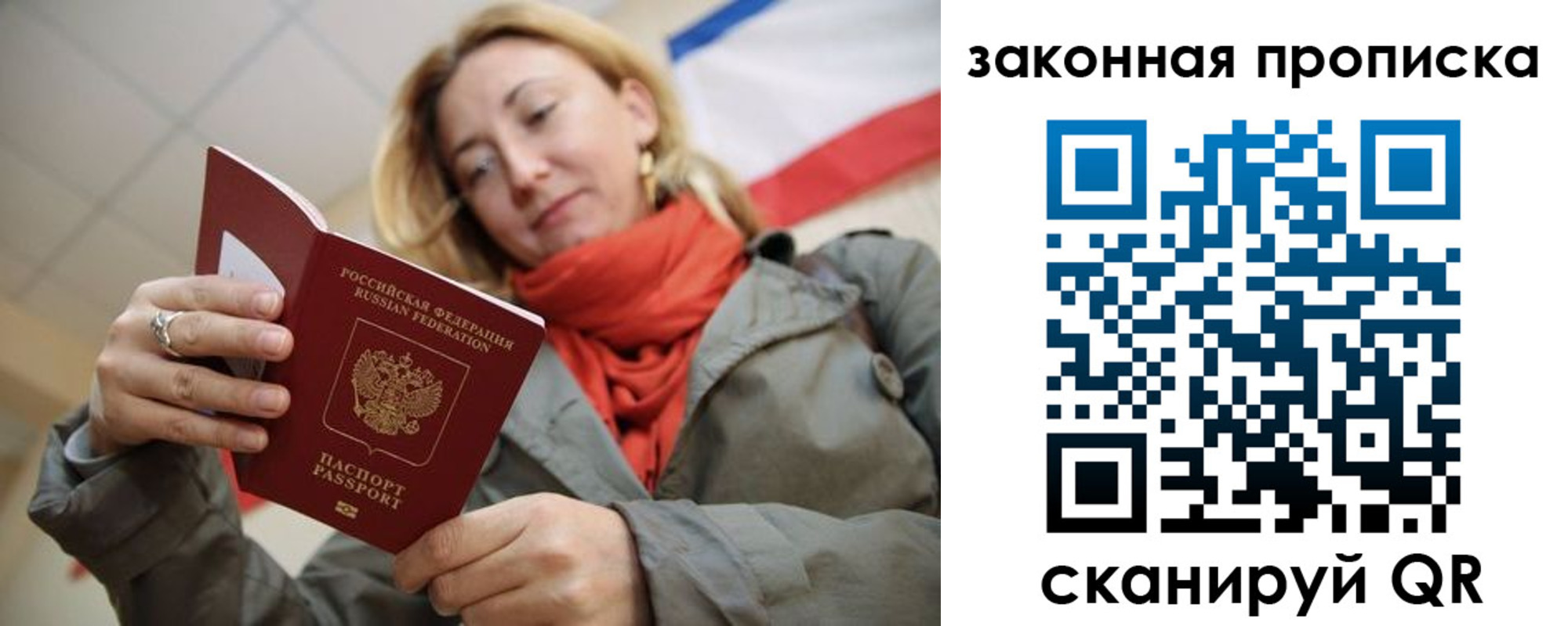 прописка регистрация в Лагани