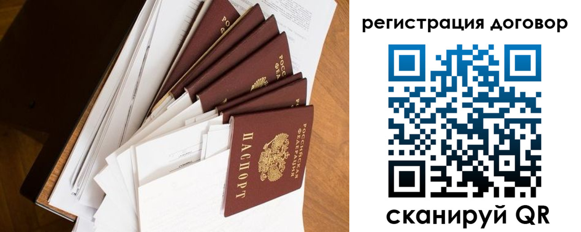прописка от собственника в Лагани