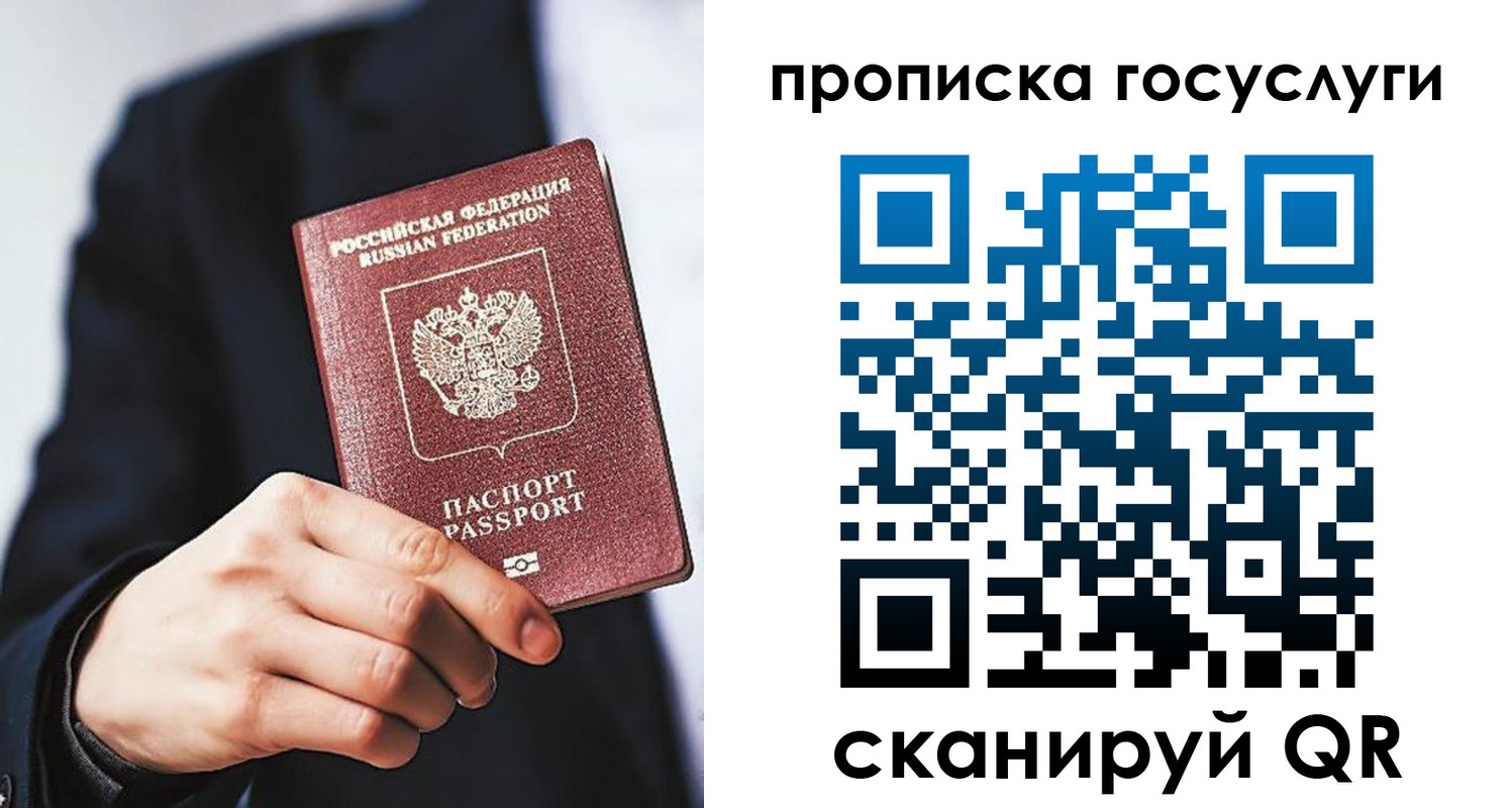 временная регистрация 2025 в Лагани