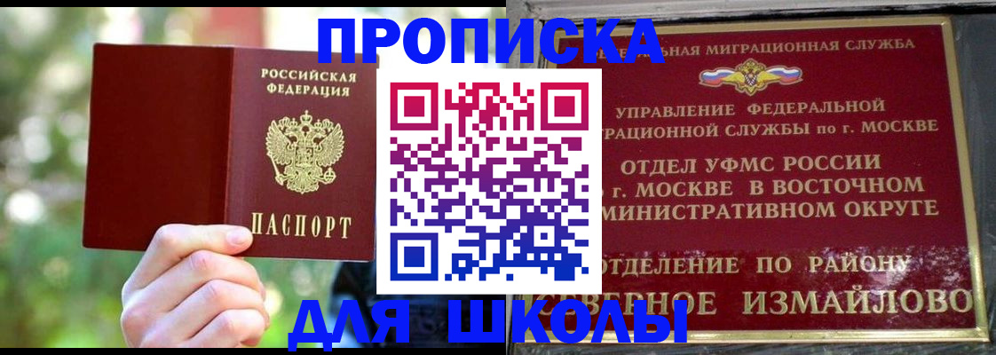 временная регистрация купить в Лагани