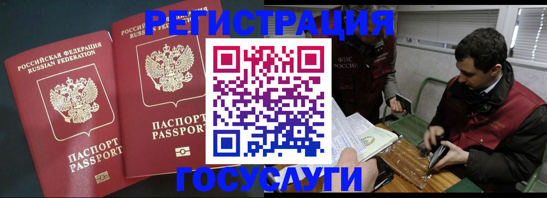 прописка паспорт в Лагани
