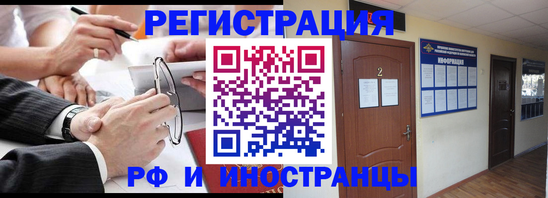 прописка паспорт в Лагани