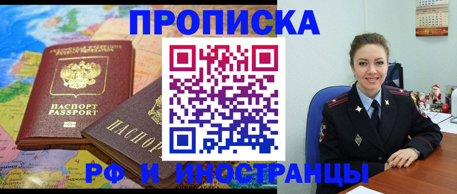 миграционный учет в Лагани