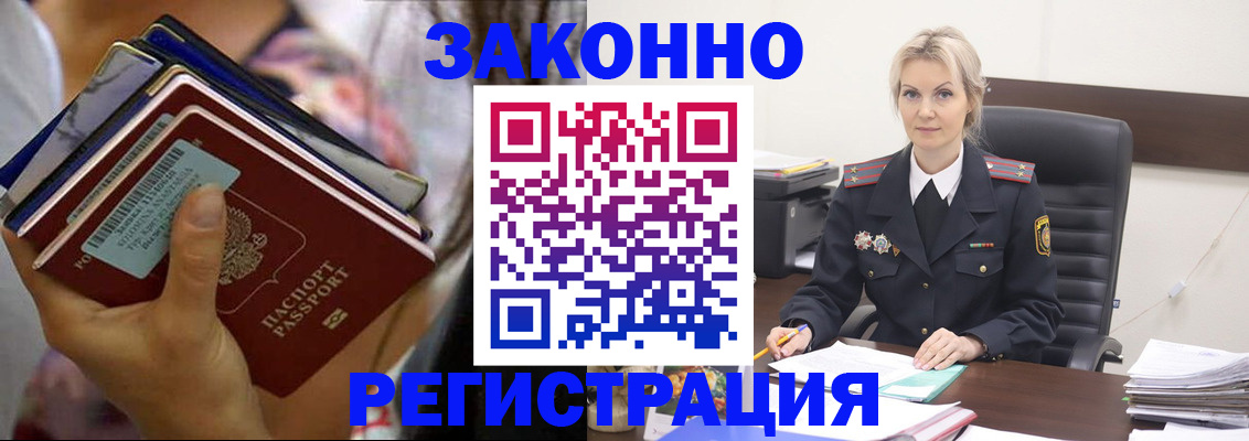 прописка в Лагани
