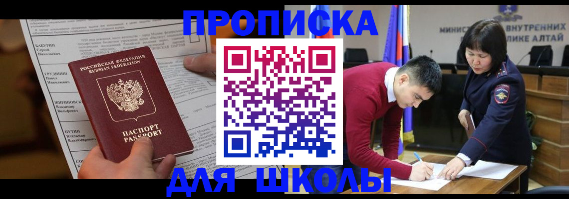 прописка паспорт в Лагани