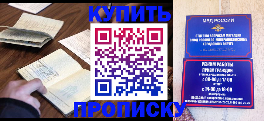 прописка для школы в Лагани
