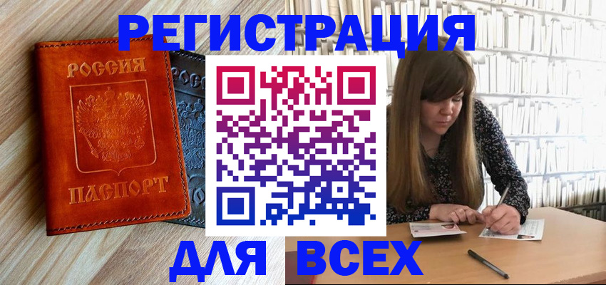 временная прописка в Лагани