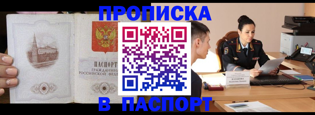 временная регистрация поиск в Лагани