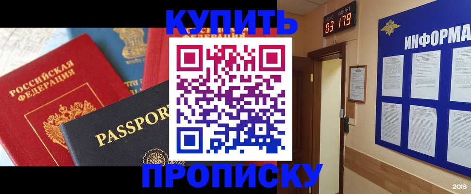 прописка ребенка в Лагани