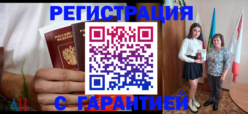прописка для кредита в Лагани
