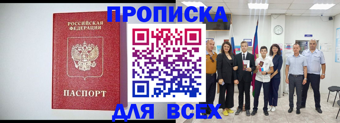 временная регистрация надежно в Лагани