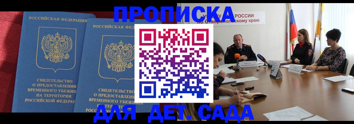 временная регистрация госуслуги в Лагани